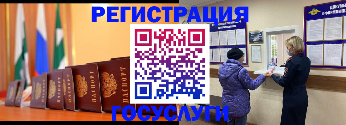 временная регистрация поиск в Брянской области