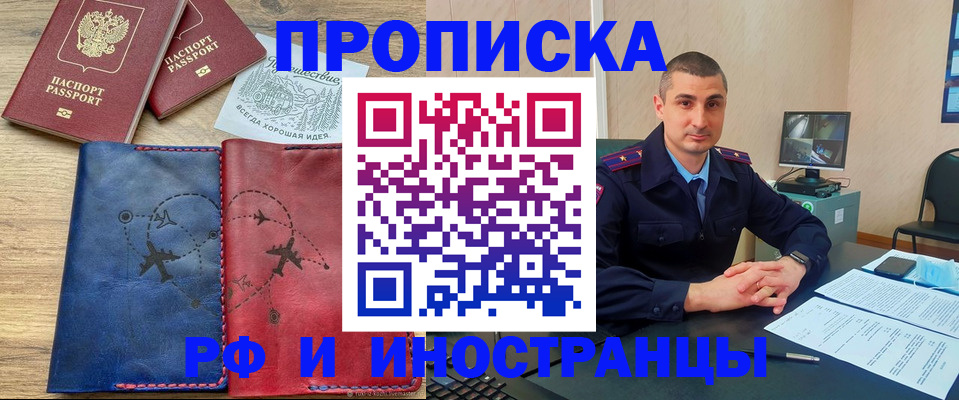 прописка иностранных граждан в Брянской области