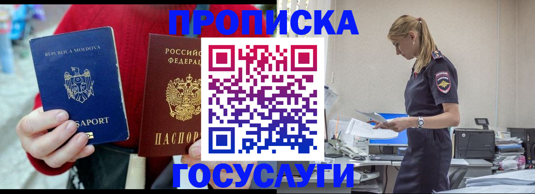 прописка для военкомата в Брянской области