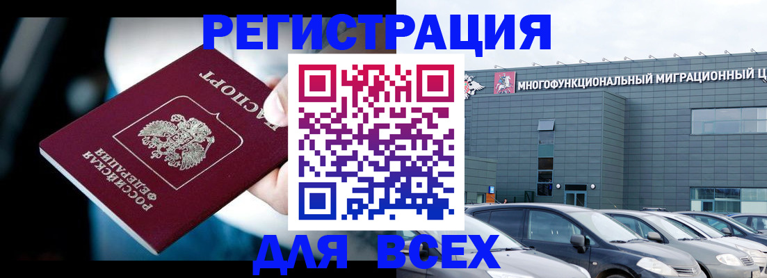 временная регистрация в Брянской области