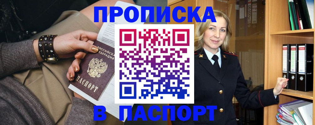 прописка поиск в Брянской области