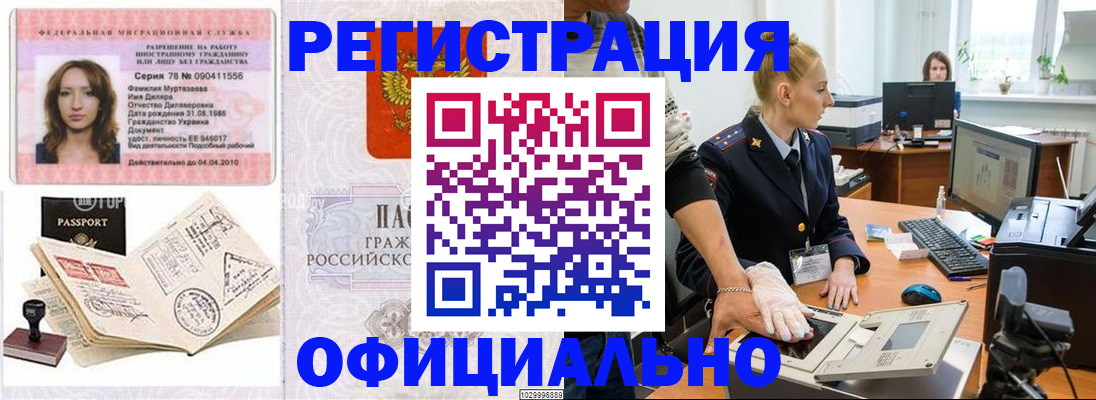 прописка для школы в Брянской области