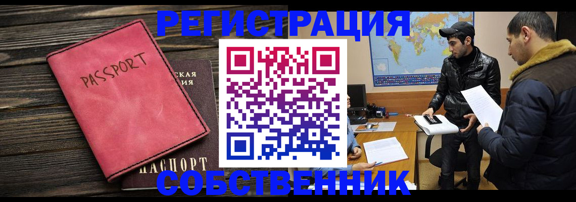 прописка иностранных граждан в Брянской области