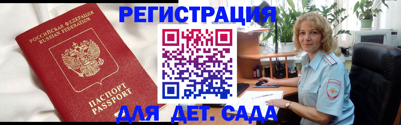 миграционный учет в Брянской области